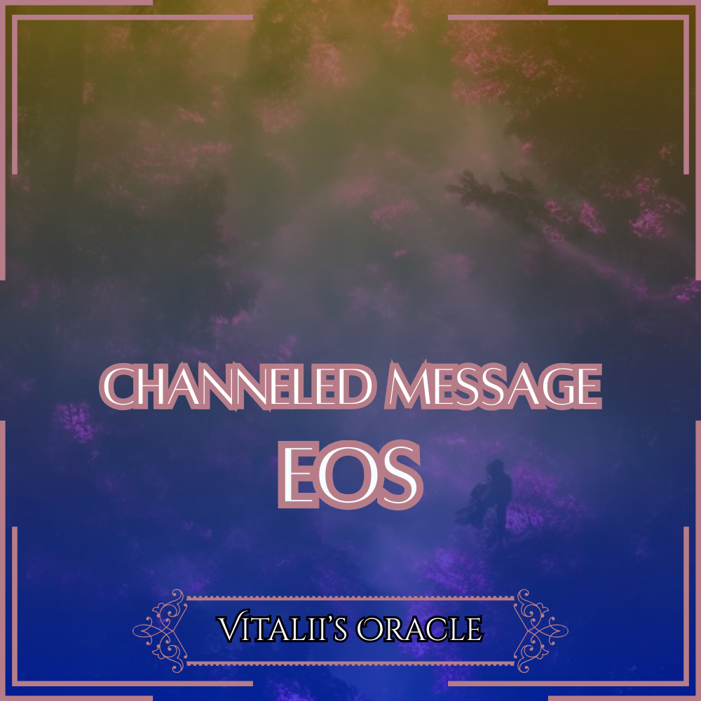 Eos - Direct Channeled Message | 1 Question per Paragraph [1 - 25]